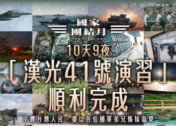 台41漢光軍演落幕 賴清德：全台灣人民以國軍為榮