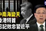 香港希望之聲