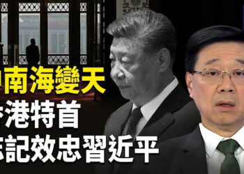 【熱點觀察】監控監獄將啓，11億人遭殃！新機構凌駕常委，誰是幕後掌權者？B-2轟炸機因何飛越白宮！   
