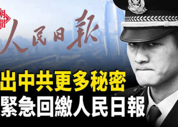 【紅朝秘聞】北京警察異動 傳中南海緊急下令 官員嚇壞了 川普給各國關稅  最低10%最高70%  廣州退休老人集體維權 討養老錢             