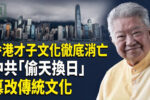 香港希望之聲