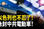 香港希望之聲