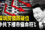 香港希望之聲