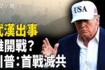 香港希望之聲