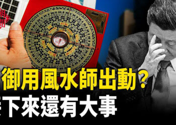【紅朝秘聞】彭麗媛閨蜜 轉移70億惹禍？習出訪再添詭異 深圳城管對小販暴力執法 引發抗議 漢光演習9日展開 共機20架擾台…     