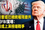 香港希望之聲