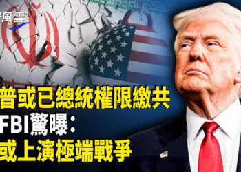 【國際風雲】一場戰爭要在美掀起？識破中共超限戰 川普全面開火：永不接受共產主義！ 傳老撾派兵助俄挖雷 烏稱贊美國重啓支持