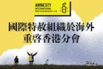 香港希望之聲