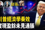 香港希望之聲