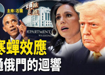 【頭頭是道】貝萊德最新規定，員工到中國出差，不能帶公司手機電腦；川普認為奧巴馬有叛國罪，奧巴馬辦公室回應…