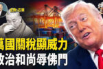 香港希望之聲