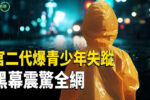 香港希望之聲