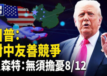 【財經世界】戴蒙聲援鮑威爾！巴西咖啡恐大漲！輝達H20停產！中國經濟背後的隱憂！萬科尋求銀行貸款延期10年