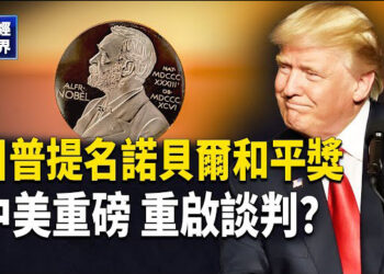 【財經世界】越南對中國鋼材徵27%反傾銷稅！財長貝森特將與中方會面！美國房市抄底？美銀上調標普500指數…
