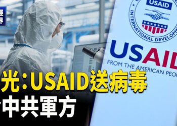 【財經世界】川普讚中國貿易公平！USAID送 上萬病毒樣本 到中共實驗室！美日關稅爭端升溫！比亞迪電動車是間諜工具…
