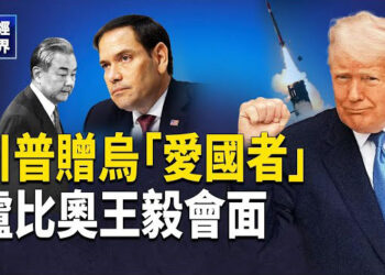 【財經世界】川普最新關稅效應！川普對加拿大徵35%關稅！盧比奧會面王毅！全球儲備貨幣大洗牌！英偉達CEO黃仁勳白宮見川普…