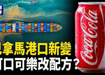 【財經世界】三星轉投SK海力士! 禁中共參與海底電纜! 川普法案重罰芬太尼! 美企創紀錄削減對華投資! 中國企業為何拋棄華為？