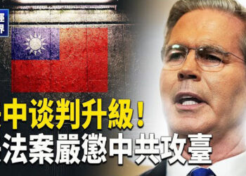 【財經世界】美法案嚴懲中共攻臺! 中共購俄伊石油或面臨100%關稅! 竊美軍事機密加州華裔工程師認罪! 美退出聯合國教科文組織…