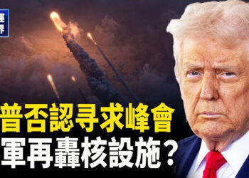 【財經世界】美中關稅休戰延長!川普警告伊朗!英偉達重磅轉向!黃金跌勢未止？美兩黨促蘋果谷歌下架中資VPN!北京洪災300多人失聯!