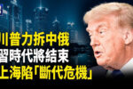 香港希望之聲