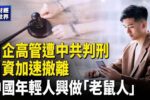 香港希望之聲