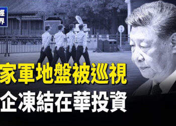 【財經世界】暴風雨前夕？ 習家軍多地盤被巡視 歐盟啟動俄新制裁 強制降低油價上限 繁榮消耗完了？創紀錄美企凍結在華投資 