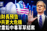 香港希望之聲