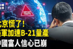 香港希望之聲