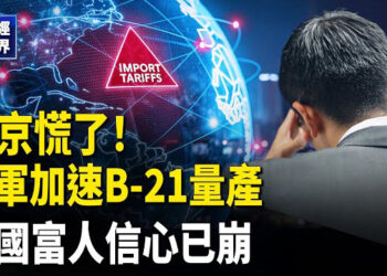 【財經世界】美日談判細節流出 一張照揭日加碼投資｜恐與中俄同時開戰 美歐警告「2027年最燃點」