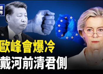 【財經世界】泰柬戰火為何而起？驚爆「軍力差3倍」｜中歐已到「拐點」 離間歐美習自打臉