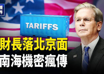 【財經世界】四中全會終確定 中國骨牌倒冧 北京水浸大凶之兆？ 歐亞最高火山爆發…