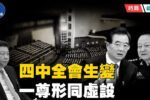 香港希望之聲