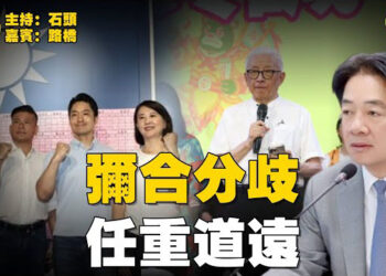 【石頭聊天室】台灣大罷免結果24位立委及1位市長全部都沒有通過；總統賴清德表示大家應該尊重結果…