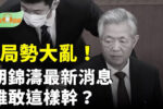 香港希望之聲