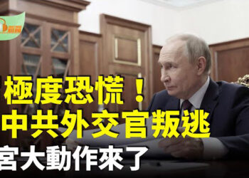 【希望聽新聞】習極度恐慌！傳中共外交官投俄泄絕密文件；白宮大動作來了！Fed主席鮑威爾恐被川普扳倒…