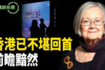 香港希望之聲