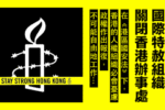 香港希望之聲