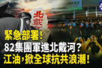 香港希望之聲
