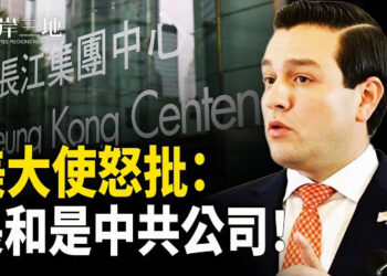 【兩岸三地】美駐巴拿馬大使呼籲：移除具中共背景的港口經營者；長崎原爆80週年 台灣首次參加 中共未現身