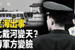 香港希望之聲