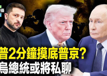 【今日頭條】川普一句「口誤」直戳俄痛處？駐韓司令放話：對中共開戰不必韓同意