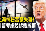 香港希望之聲