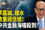 香港希望之聲