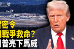 香港希望之聲