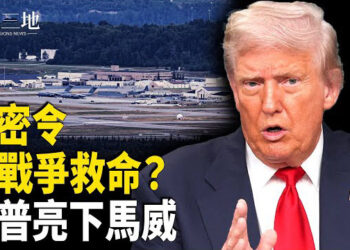 【兩岸三地】習怒掀桌子 傳下令開戰自救 專家：留意台海 普京竟答應川普這件事？