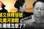 香港希望之聲