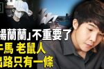 香港希望之聲