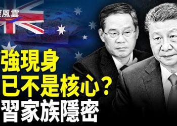 【國際風雲】北京出事了？驚現大量軍車 ；習最後遮羞布被掀 「五毛」變「五塊」揭中共謊言  