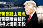 香港希望之聲