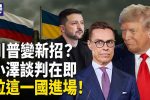 香港希望之聲